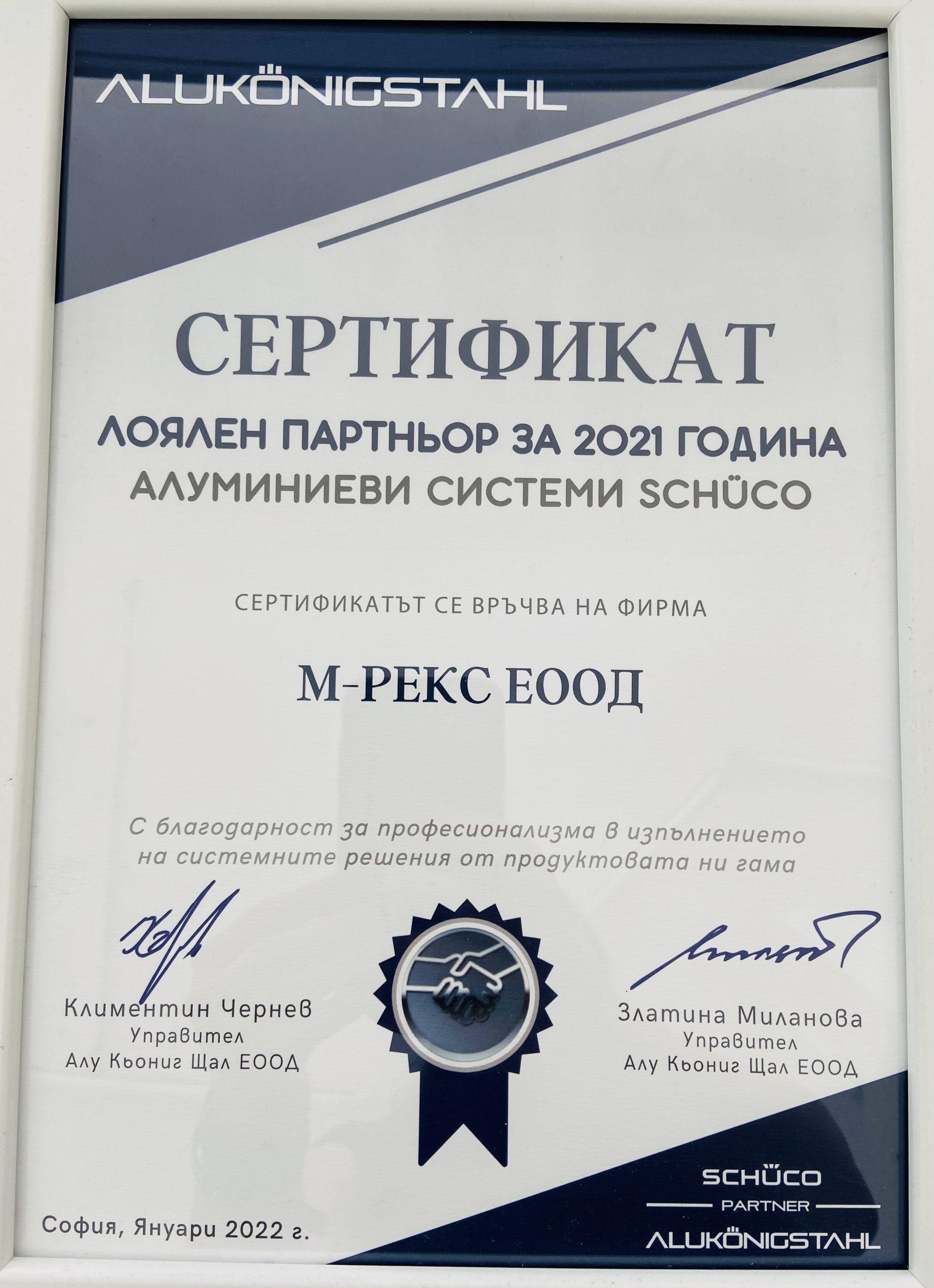 Certificate Alukünigstahl